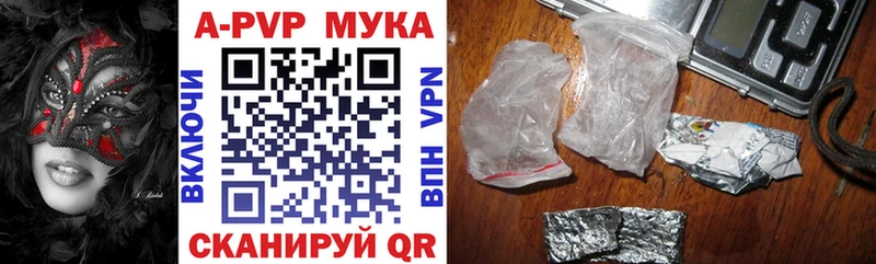APVP мука  Володарск 