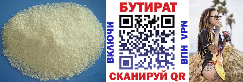 наркошоп  Володарск  гидра рабочий сайт  Бутират GHB 