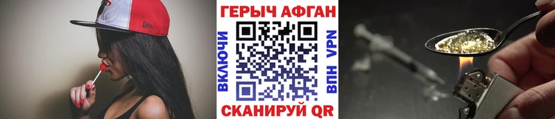 Героин гречка купить Володарск
