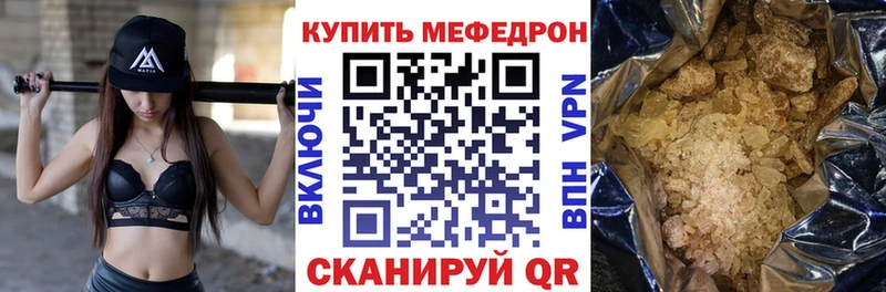Мефедрон кристаллы  Володарск 