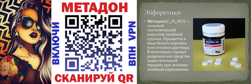 МЕТАДОН methadone Володарск